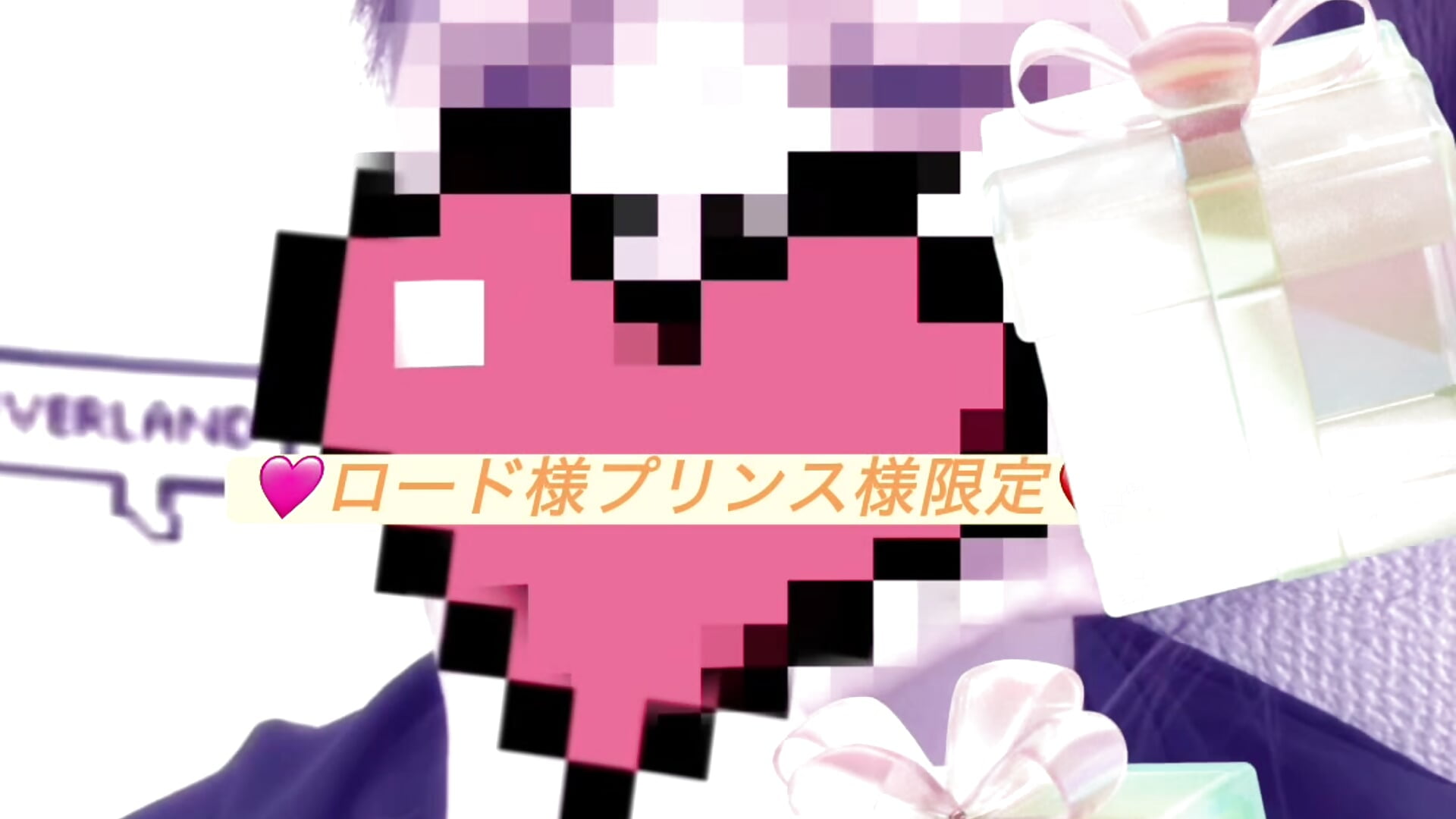 FC様ロードからすっぴん裸眼公開！👀❤️今月限定🎁
