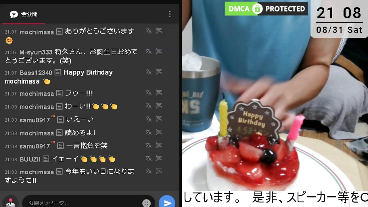 もちまささんの誕生日会　mochimasa's birthday celebration 2024/08/31