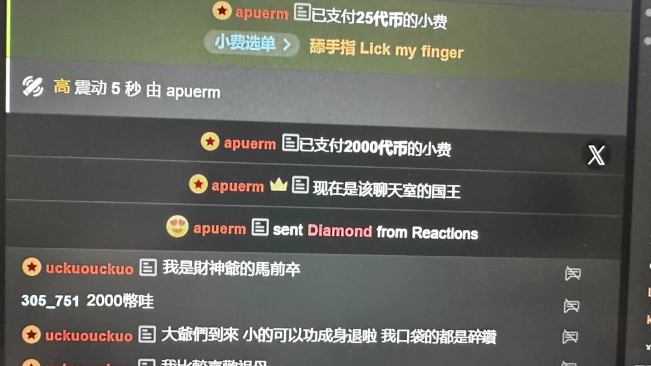 感谢（周大爷）退休费....嘎吉嘎吉..... - video by 608destiny cam model