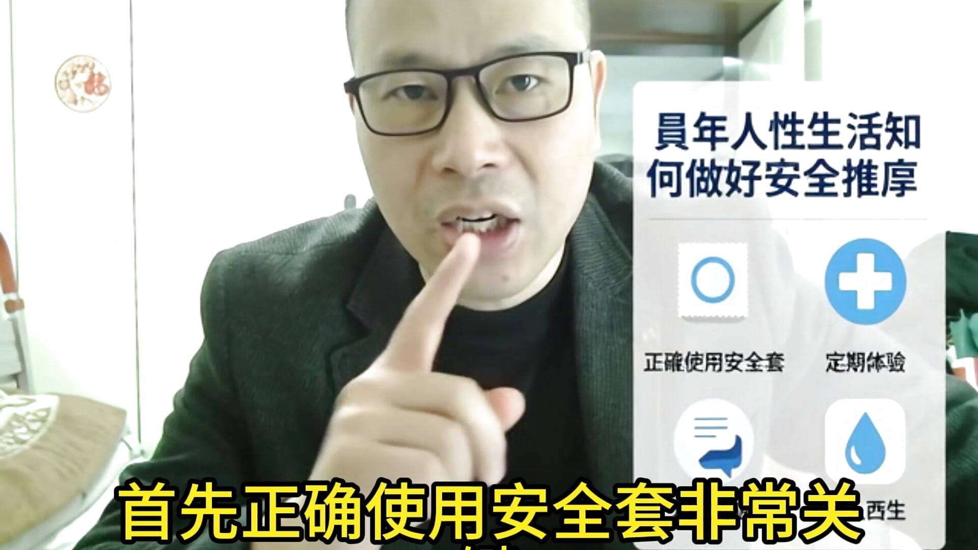 （性知识三）年轻人性生活安全措施 - відео від вебкаммоделі Williams-0577