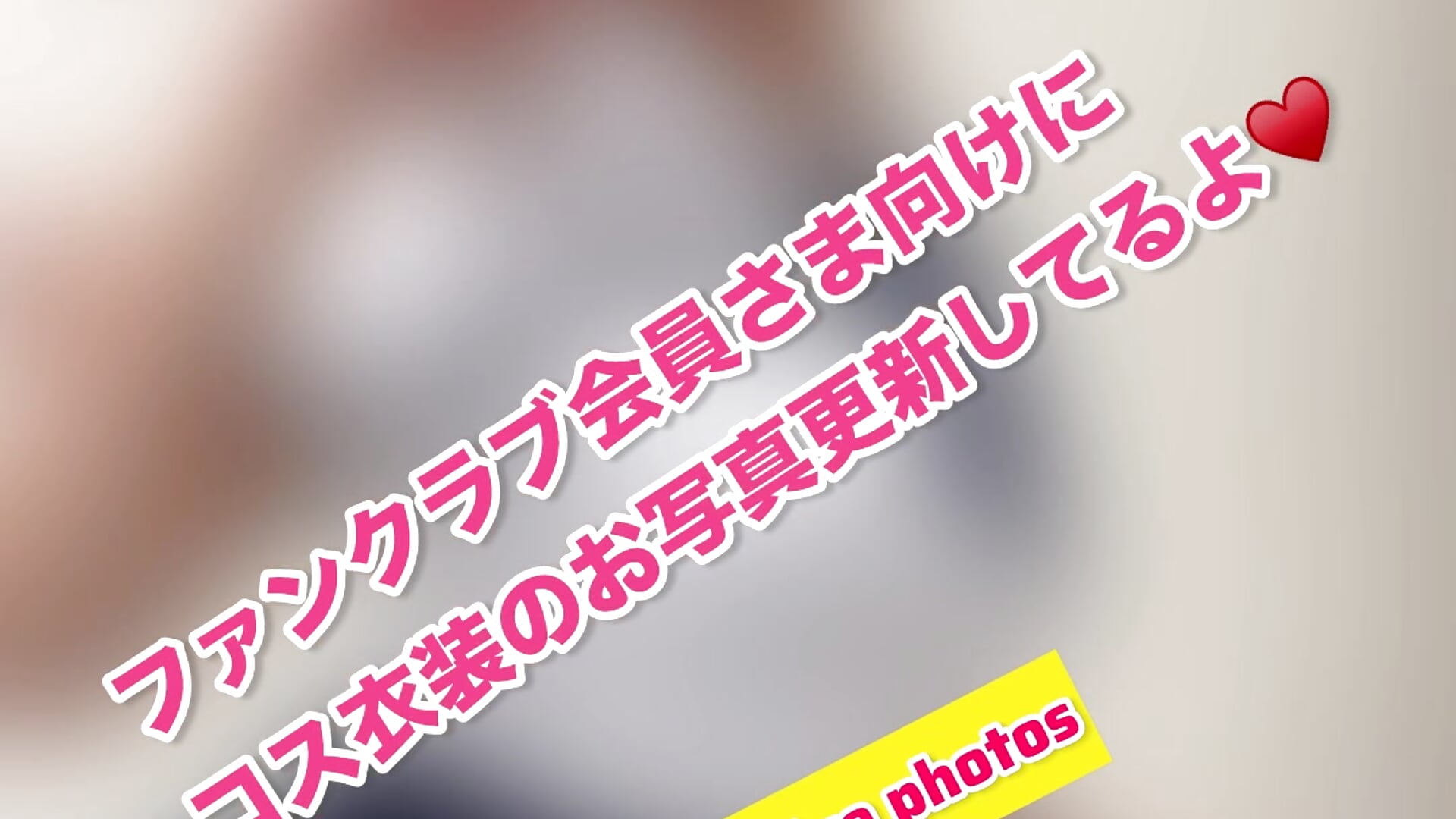 FanClub写真もりもり更新♥️ - chihiro_ri 캠 모델의 동영상