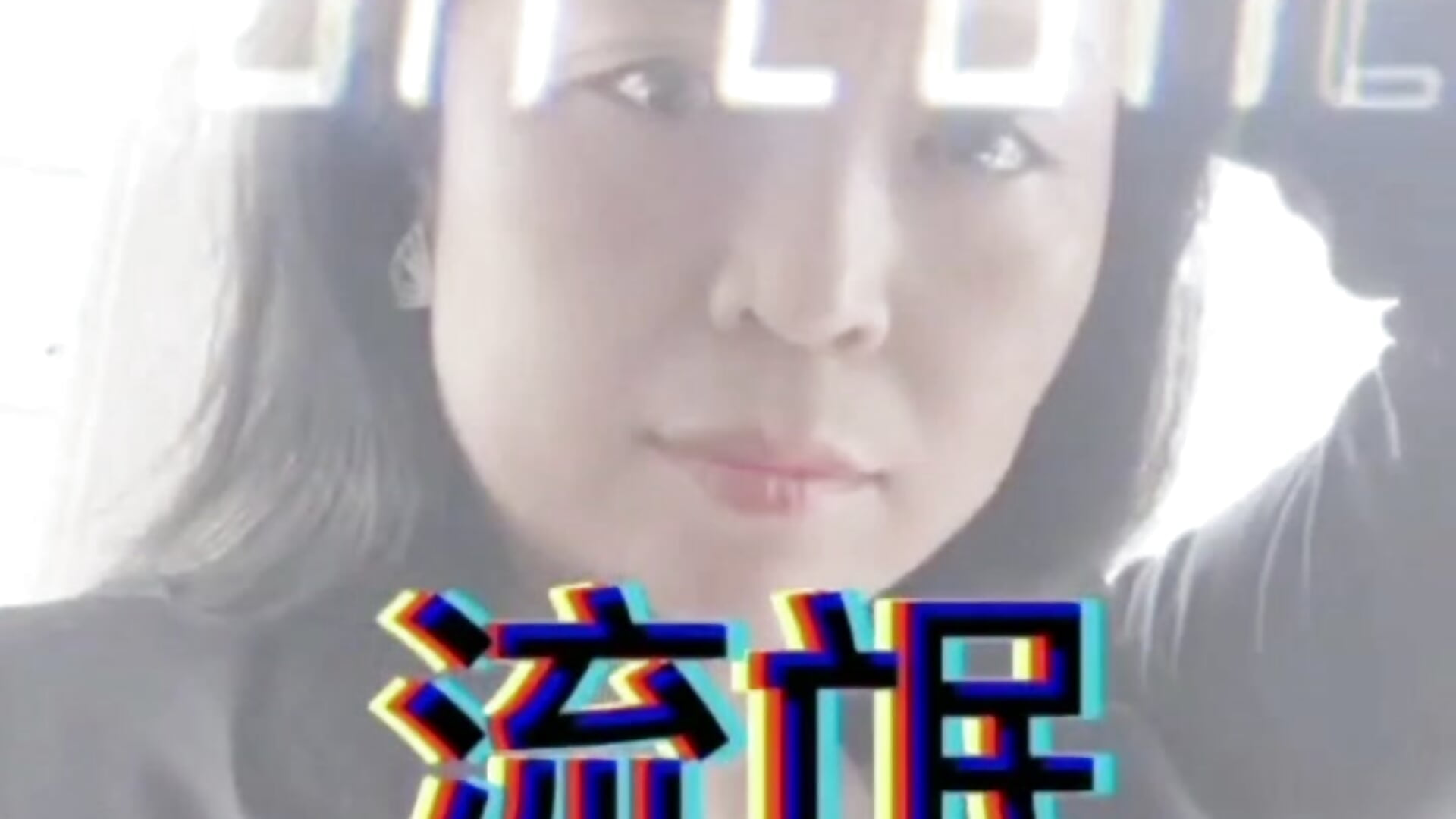 来聊我吧