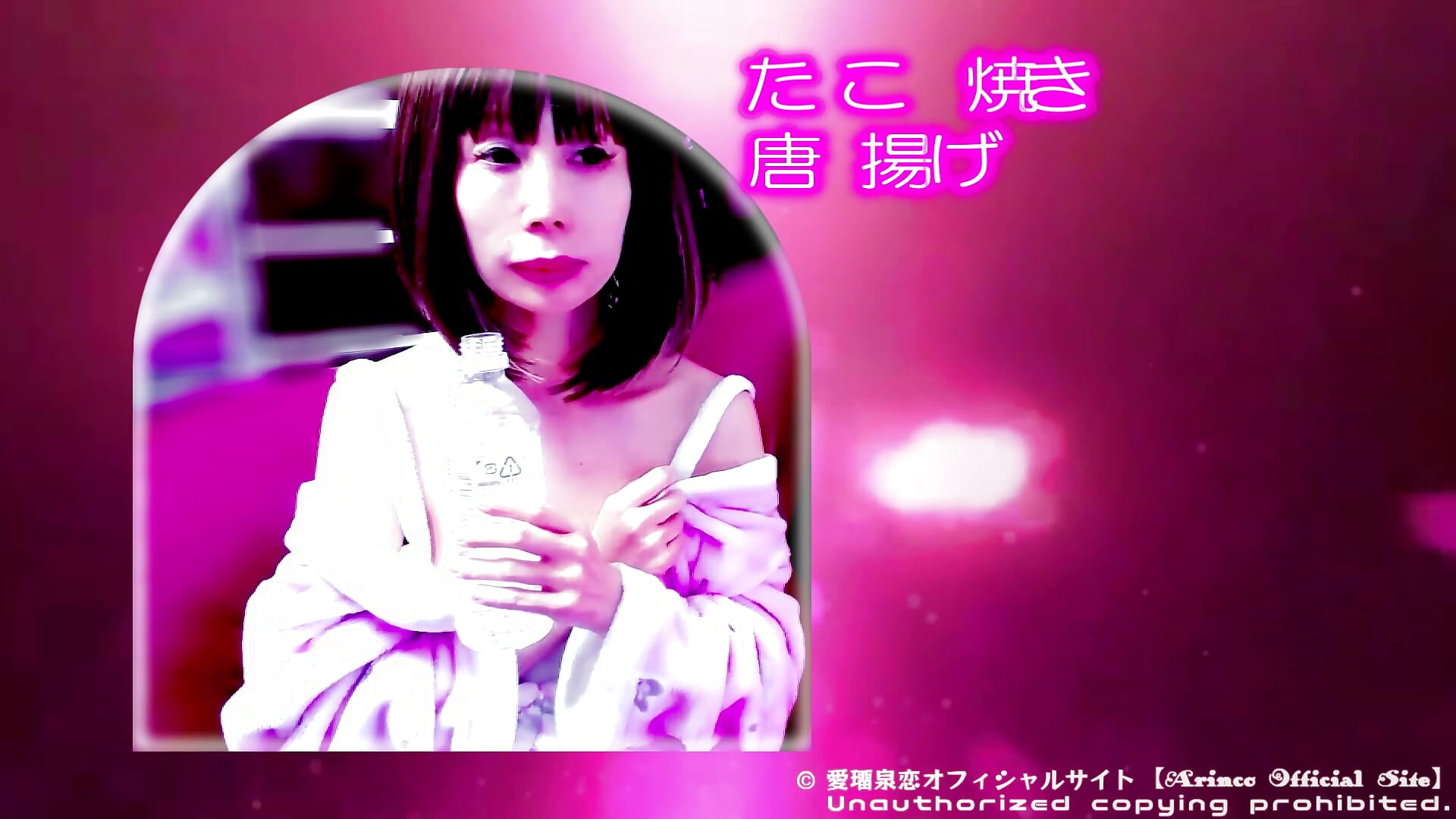 LIVE映像20241108愛璢泉恋プロフ動画 ED案内無し - video by arincolove cam model