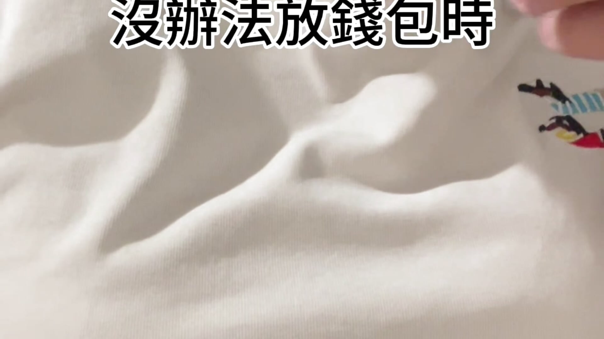 沒錢包怎麼帶錢出門～ - video by yourbootygirl cam model