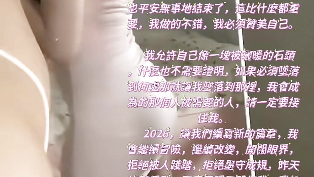 2025 心得🥰 - Vaidurya-Yolo主播的视频