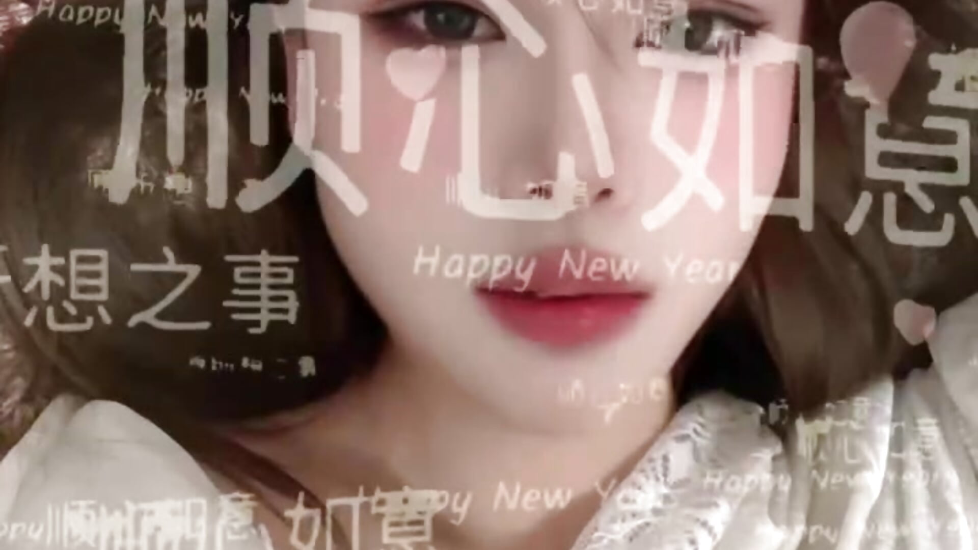 许个愿  今年 明年发财