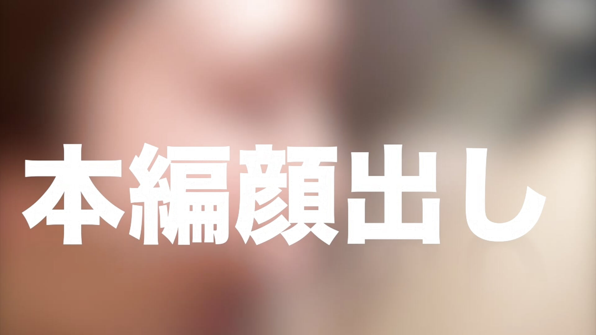 ご奉仕型M 人妻 京香 フル動画はファンクラブで期間限定公開中！Xのリンクからチェックしてください - video của người mẫu cam NETORARE_SECRET