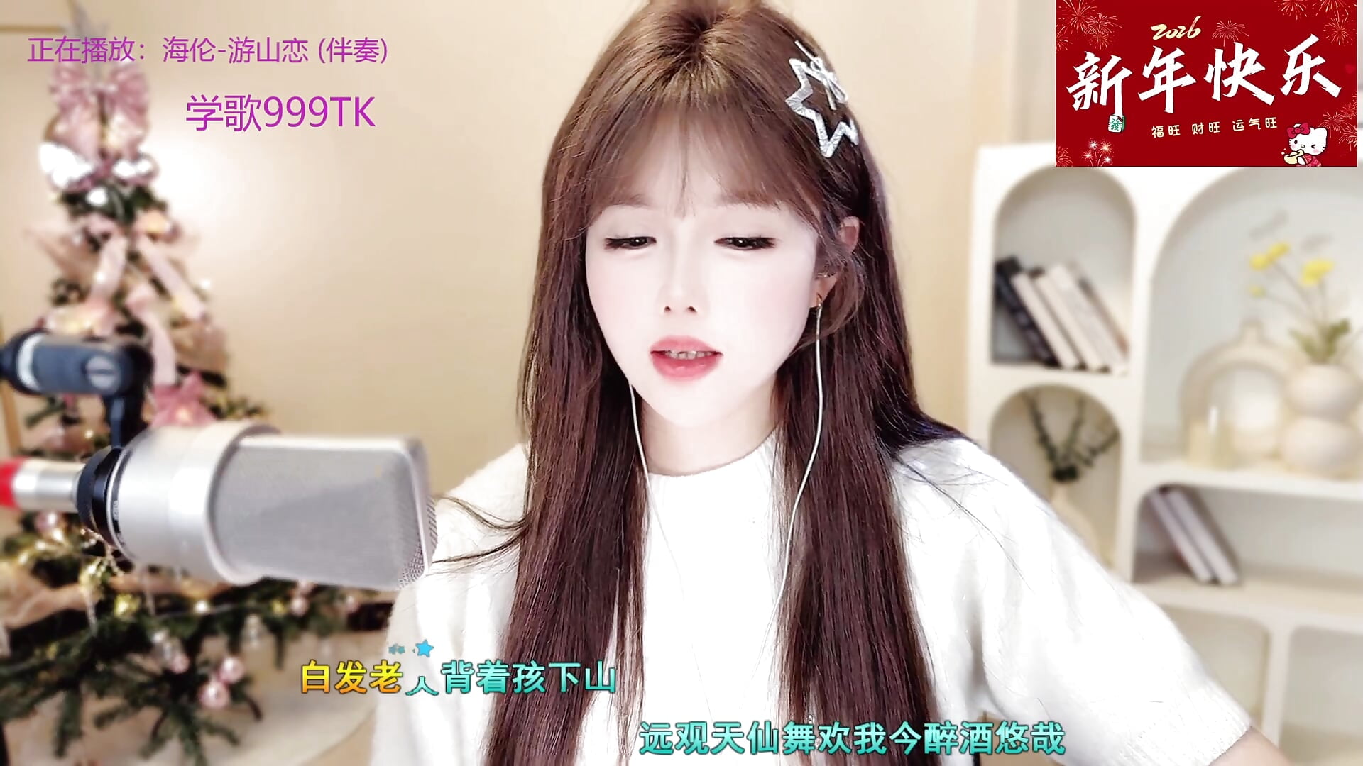 游山恋 - Sweet-SmallChili主播的视频