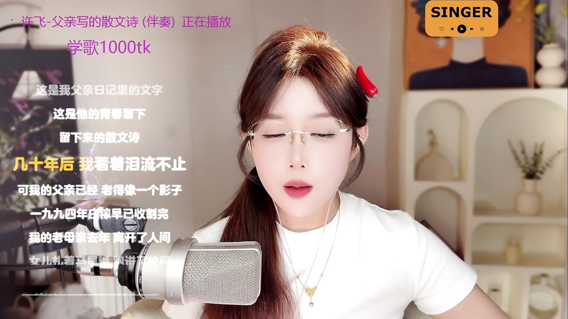 父亲写的散文诗 - Sweet-SmallChili主播的视频