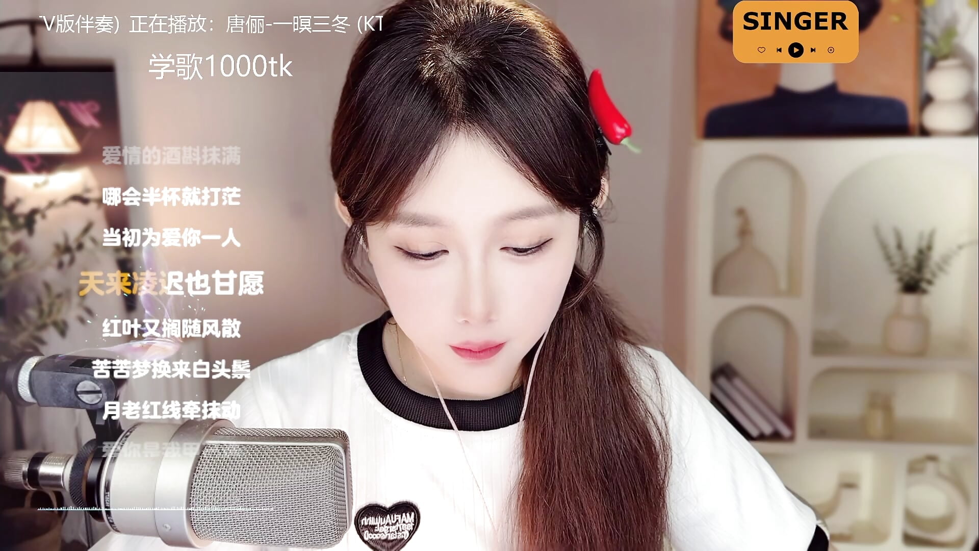 一暝三冬 - Sweet-SmallChili主播的视频