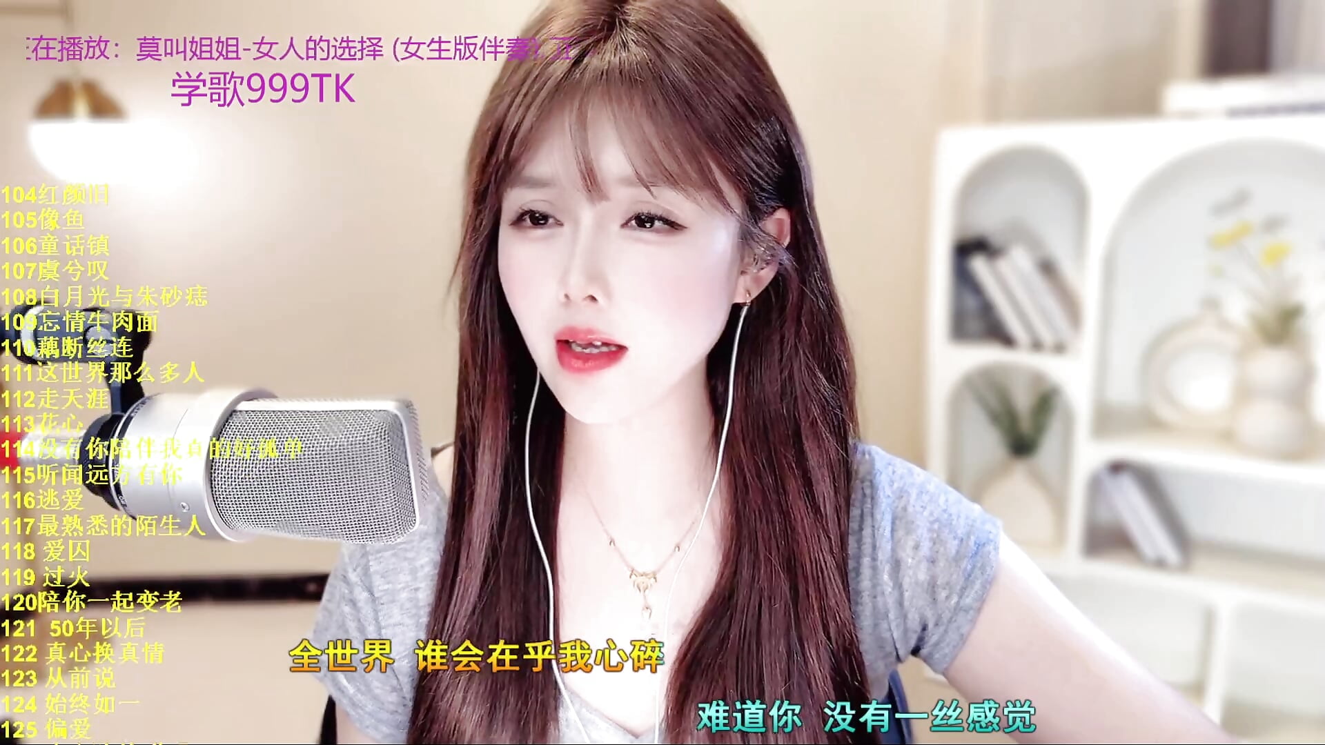 女人的选择 副歌试听 - Sweet-SmallChili主播的视频