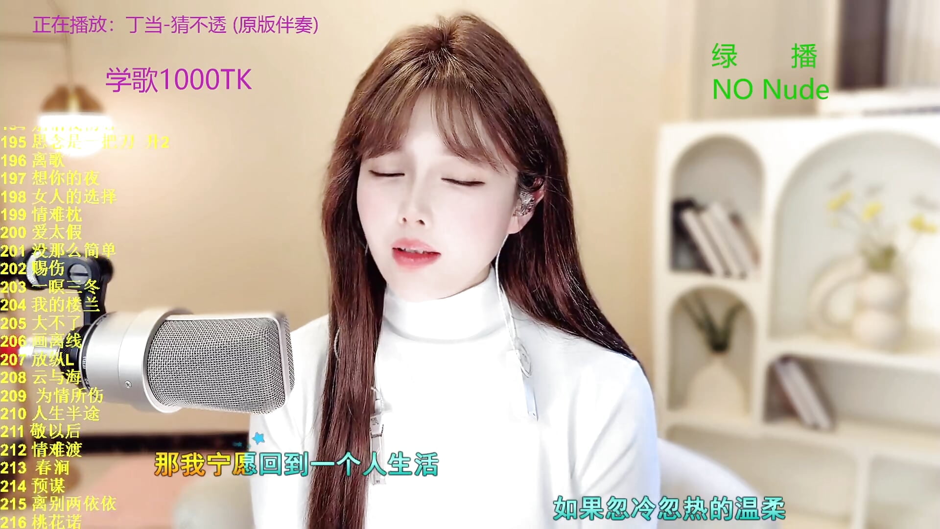 阿瑶哥点  拍《猜不透》 - Sweet-SmallChili主播的视频