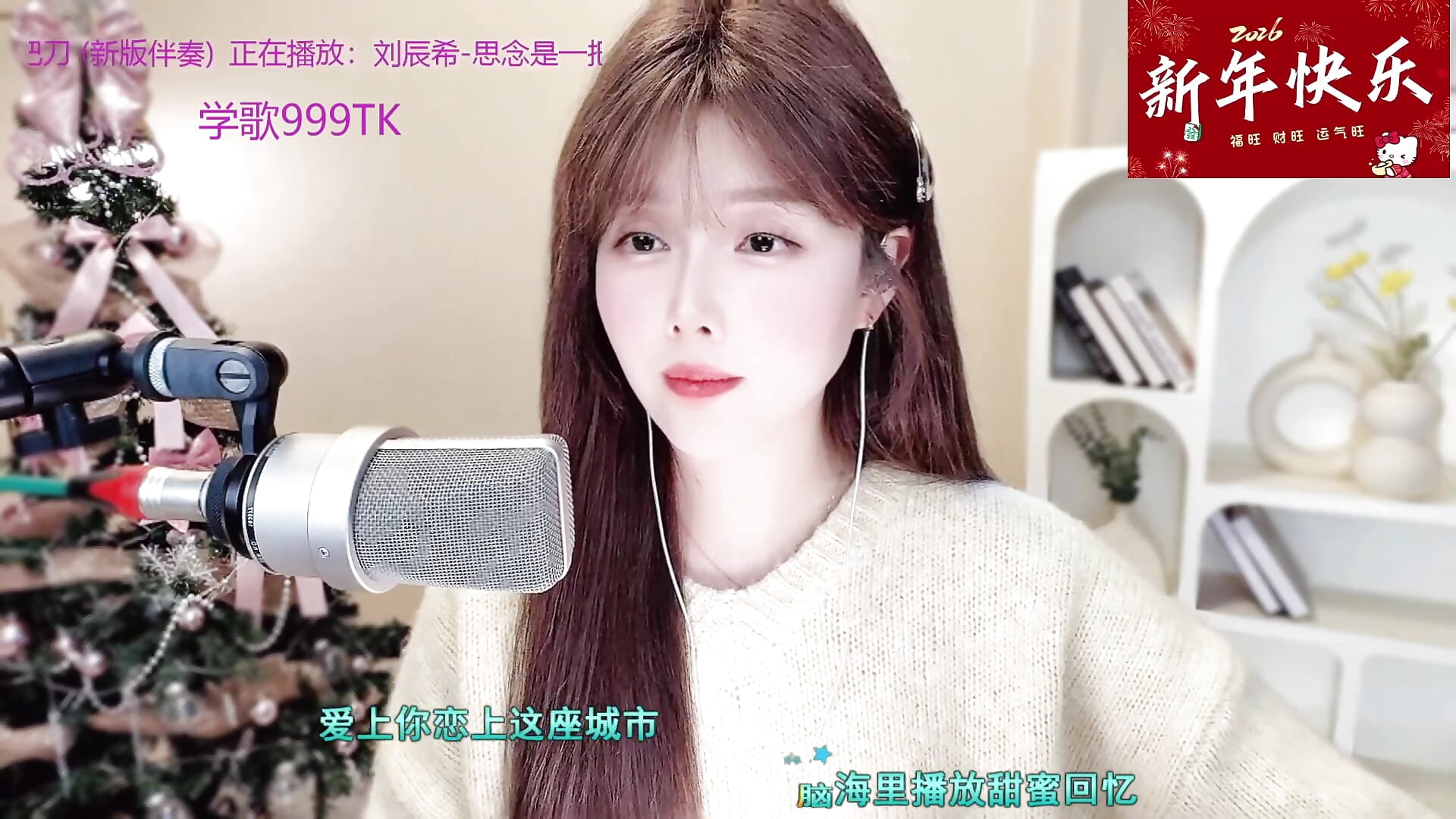 57哥点拍《思念是一把刀》 - Sweet-SmallChili主播的视频