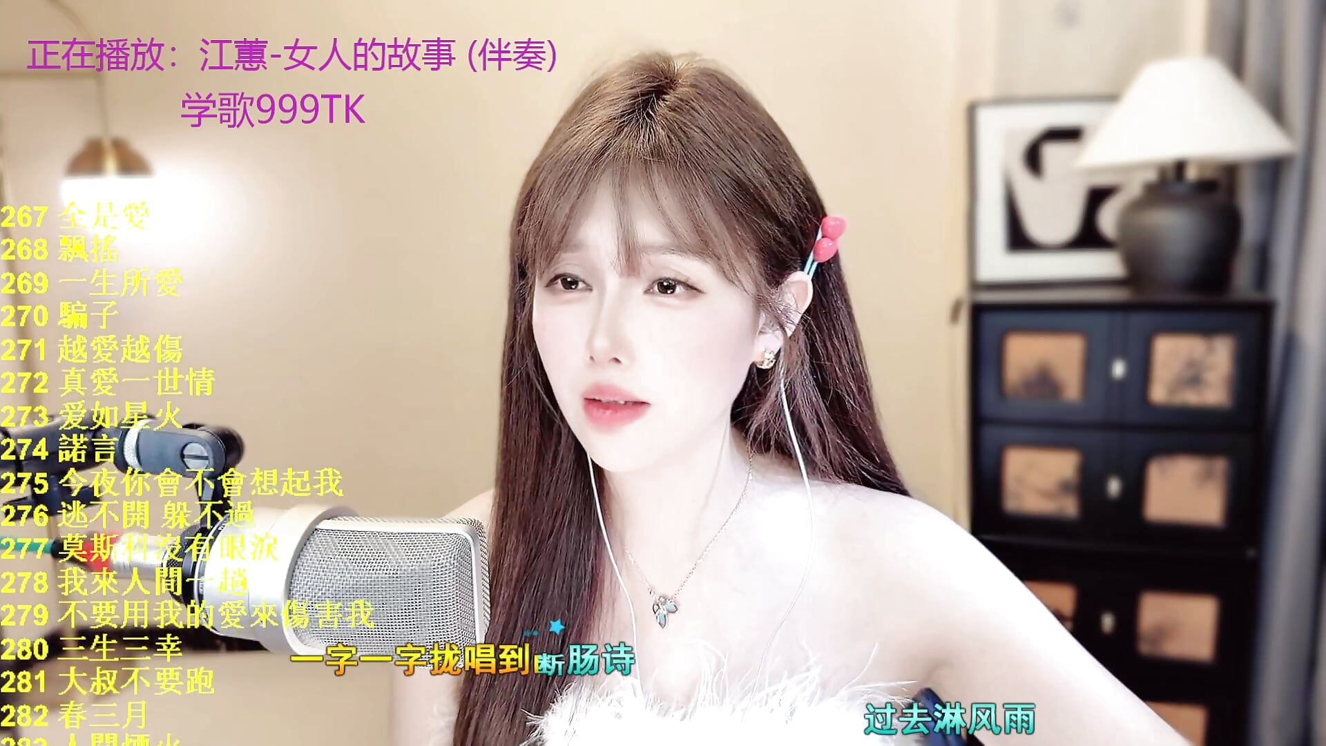 女人的故事 - Sweet-SmallChili主播的视频