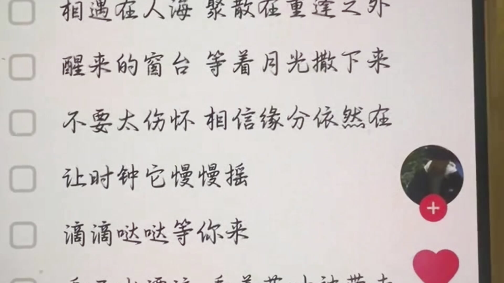 相遇在人海 – video od webkamerové modelky Hug-kiss