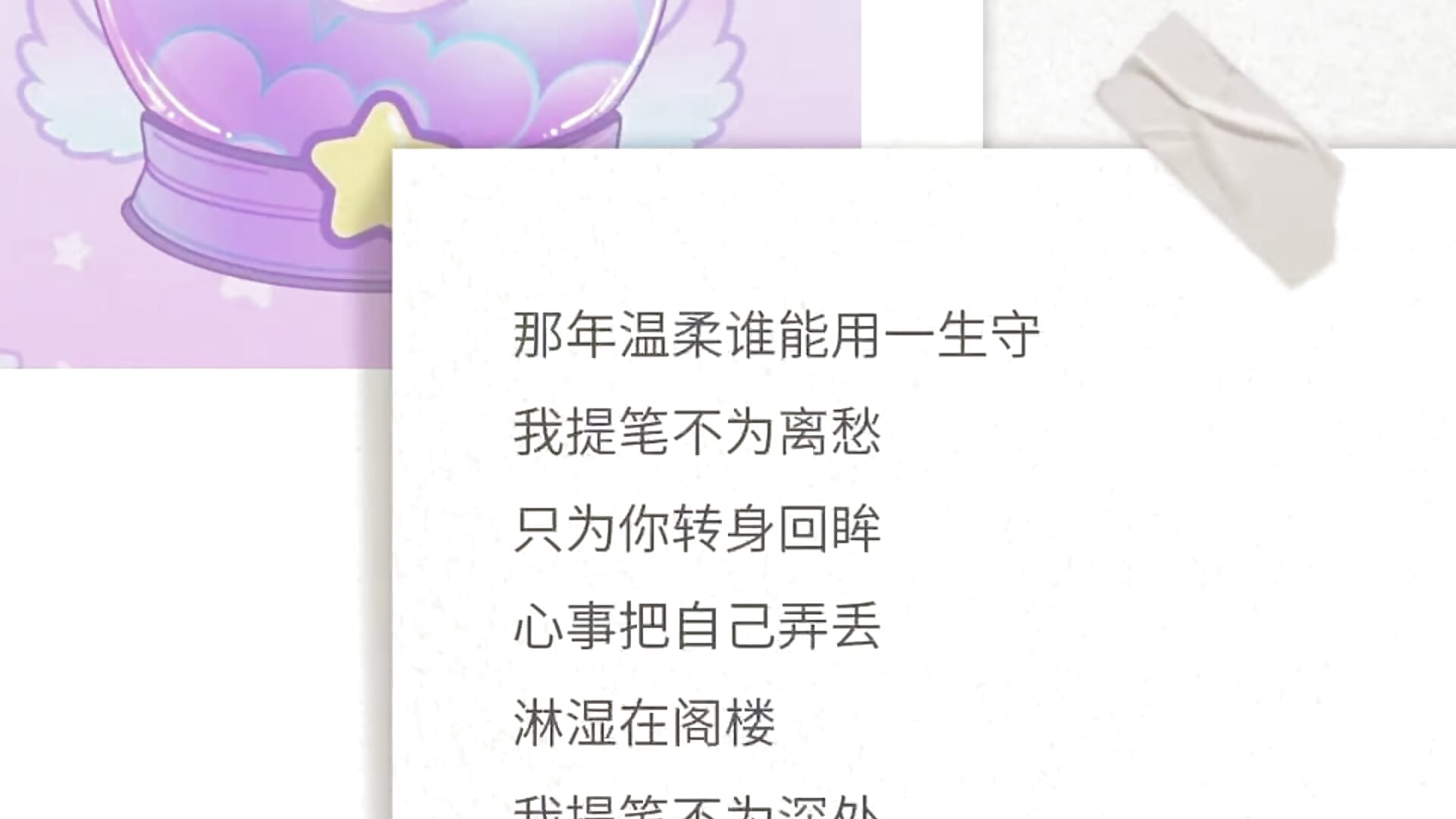 我提笔不为离愁，只为你转身回萌 - video by xiyao1314 cam model