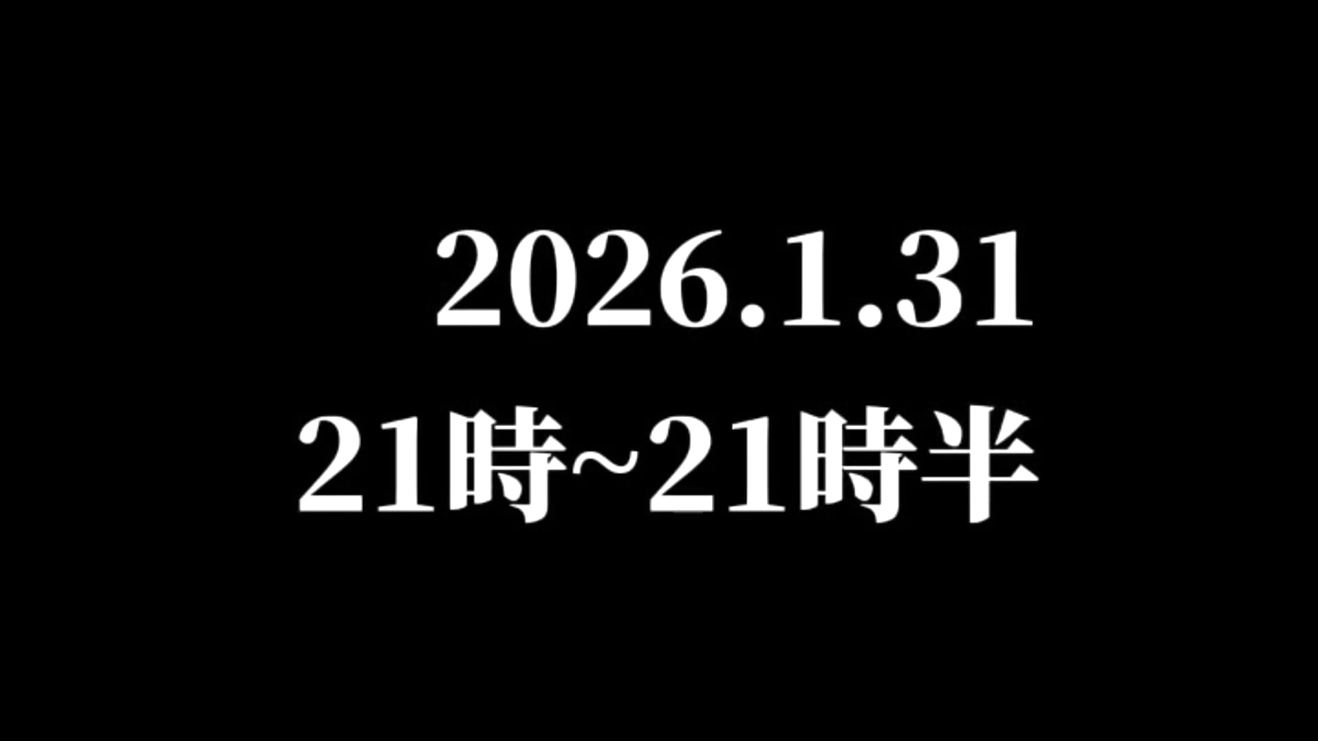 【2026.1.31】るなぴ、来日 - فيديو من Runarunapi موديل الكام