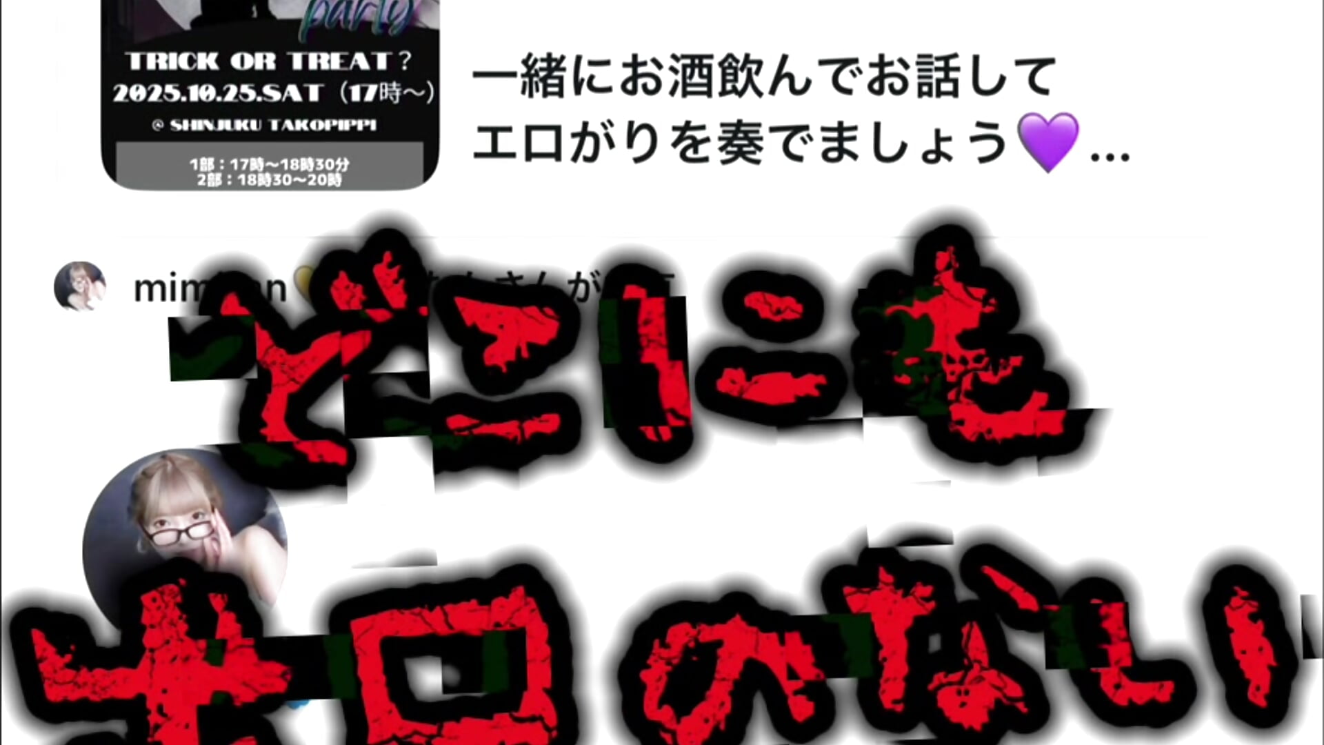 コロナとわかる前日の舞 - vidéo du modèle de showcams mimitan4545