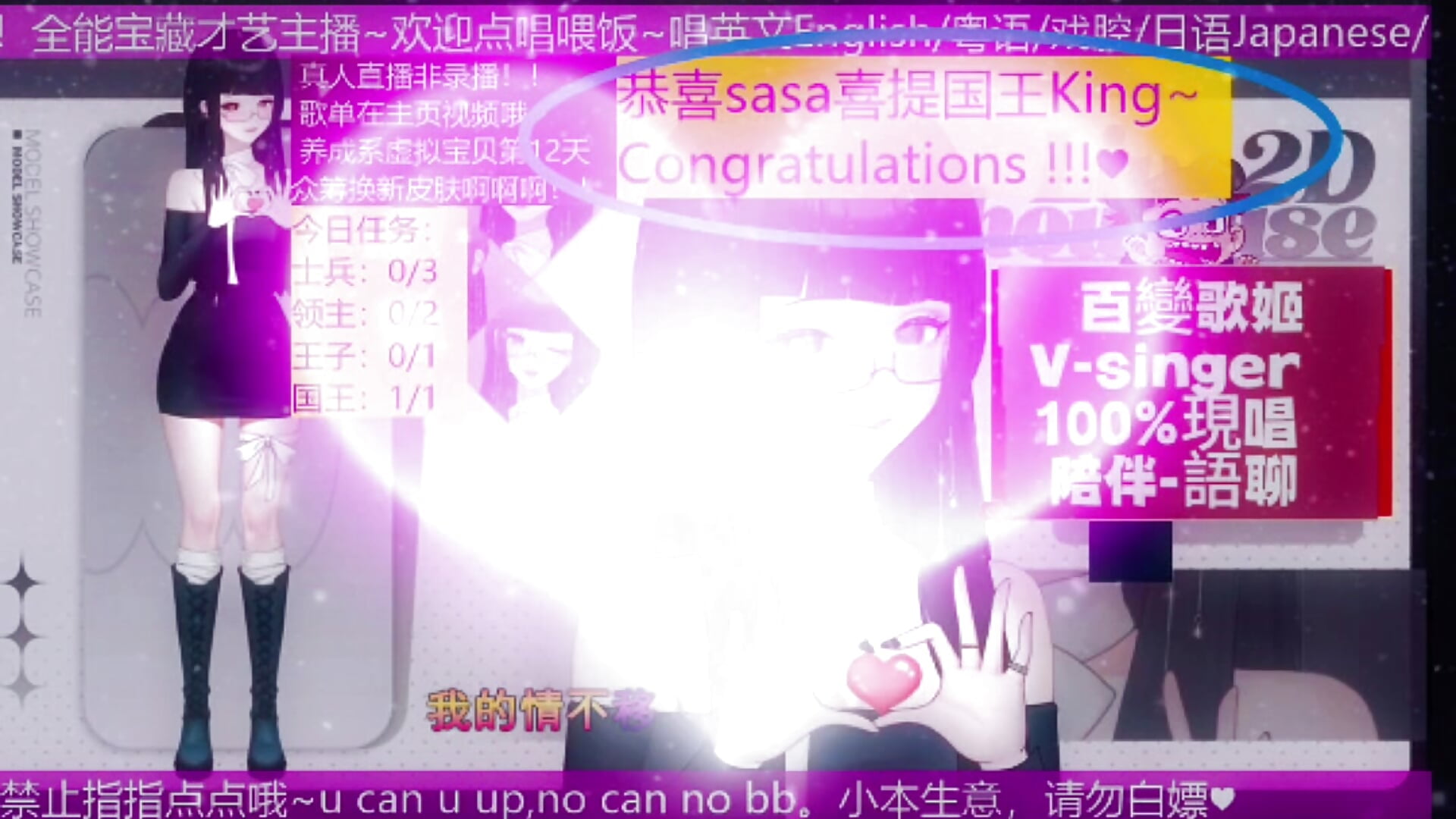 第三个国王sasa~thank u ♥