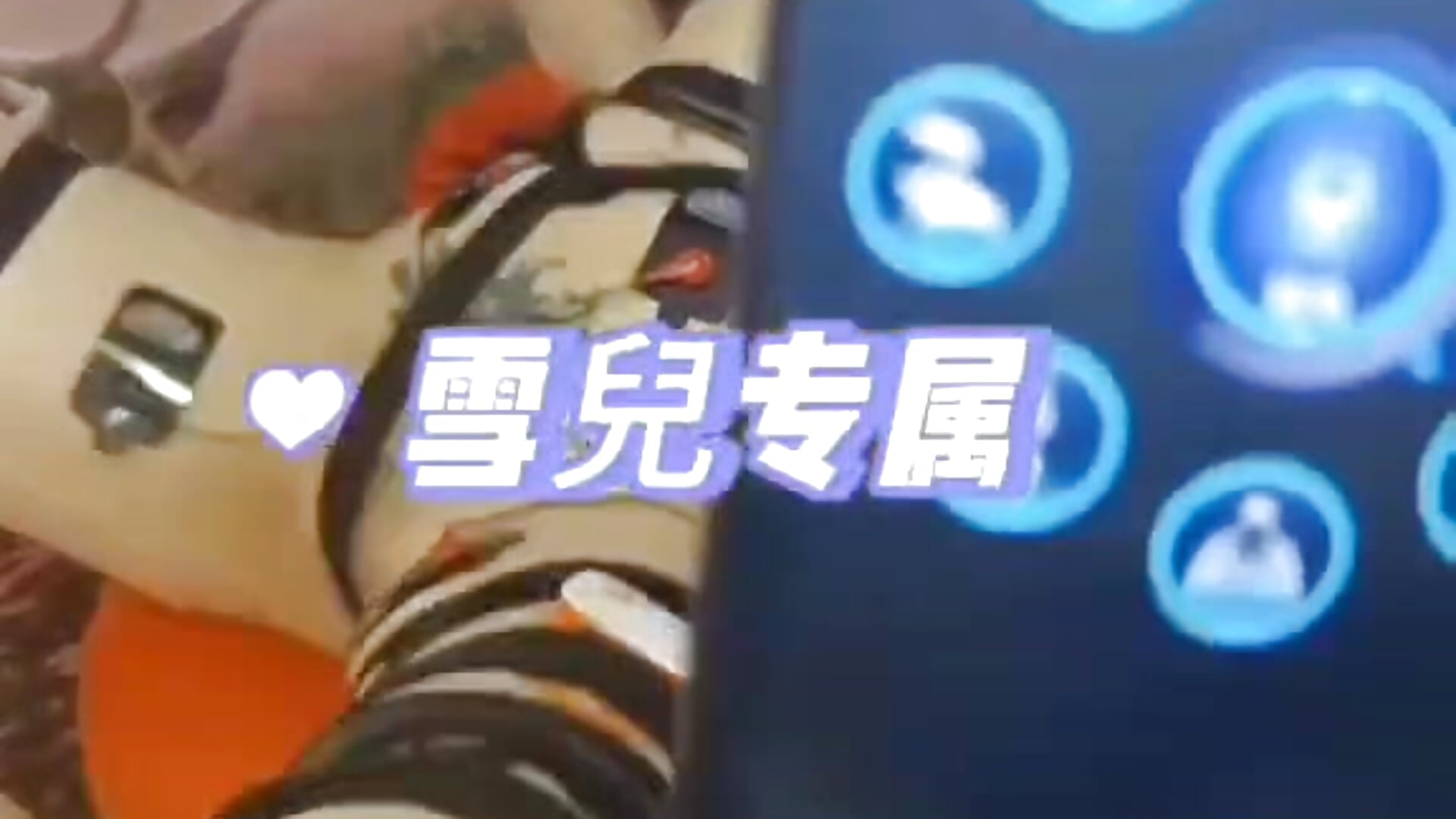 淫荡的婊子
