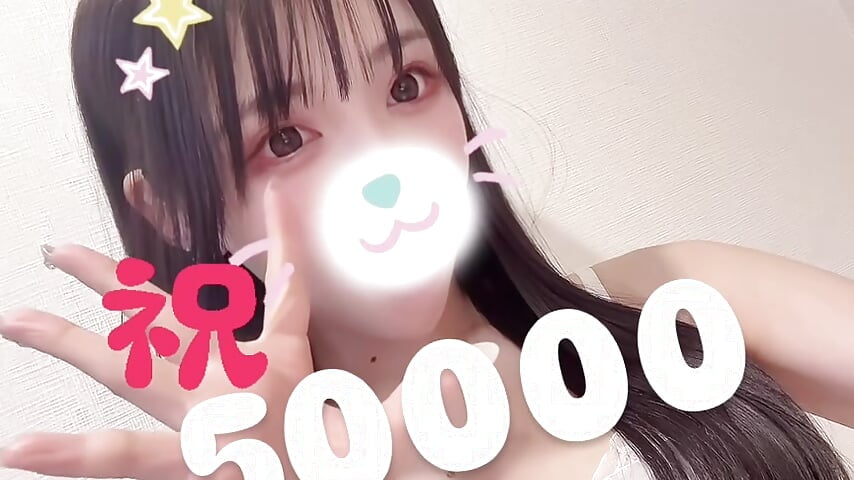㊗️5万人🎊