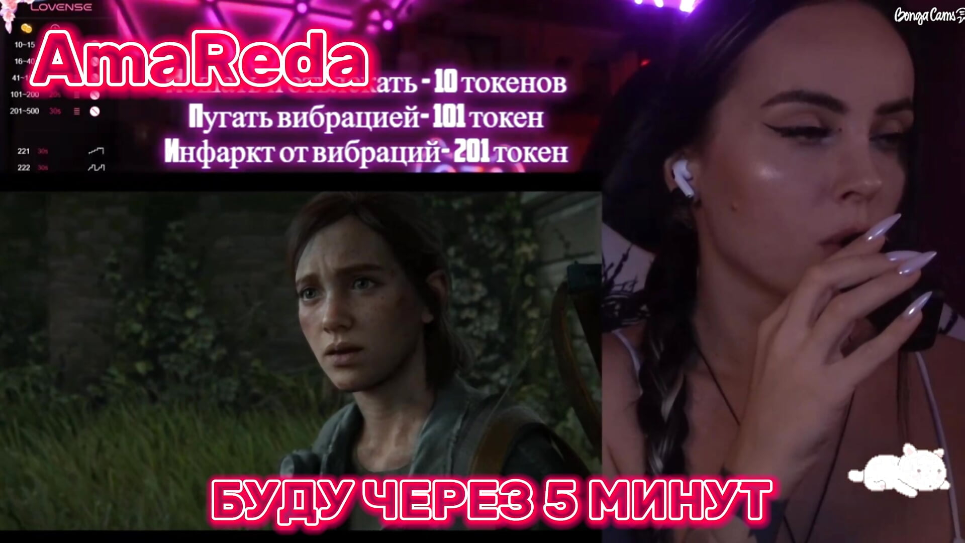 Брби тлоу2－カメラキャストのAmaRedaaの動画