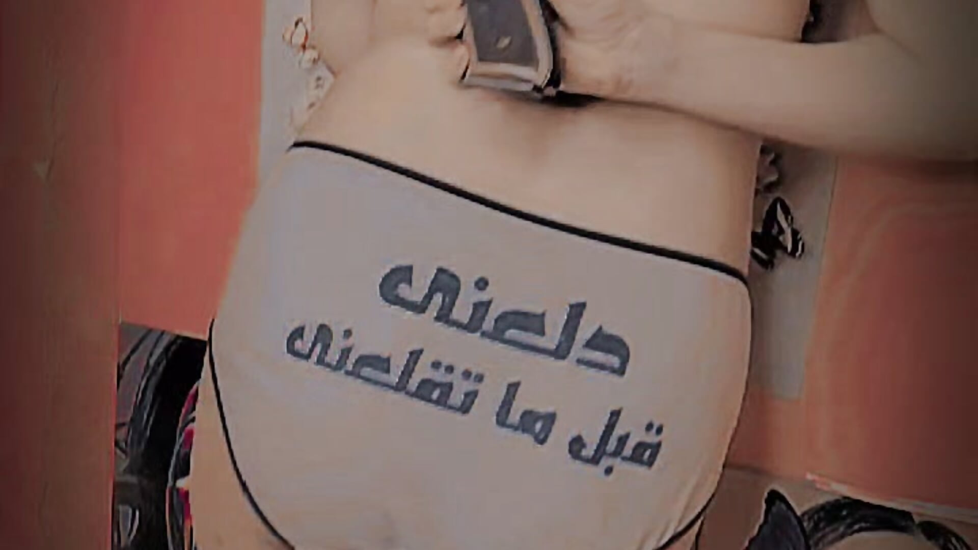 دلعنى قبل ما تقلعنى - video by toty0007 cam model