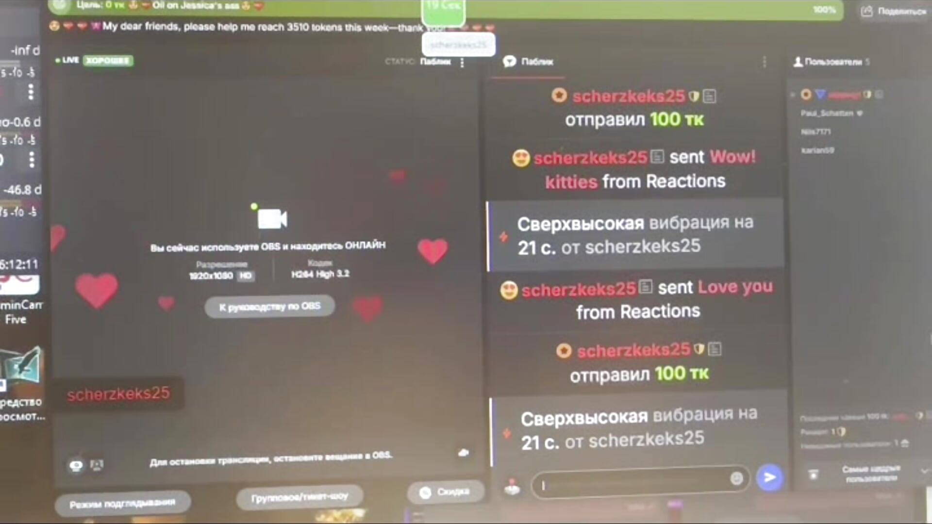💝this is very nice, my moments of joy, thank you)))💝 – video modela na kameri FireWater6
