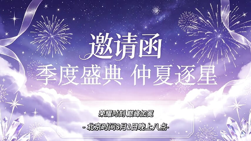 邀请函 – video modela na kameri __AOA__