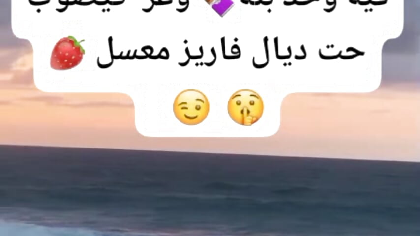 كيعجبني نكول دنون بلا معلقه شكون لي نكول ليا دنون - فيديو من WitheredDivisor موديل الكام
