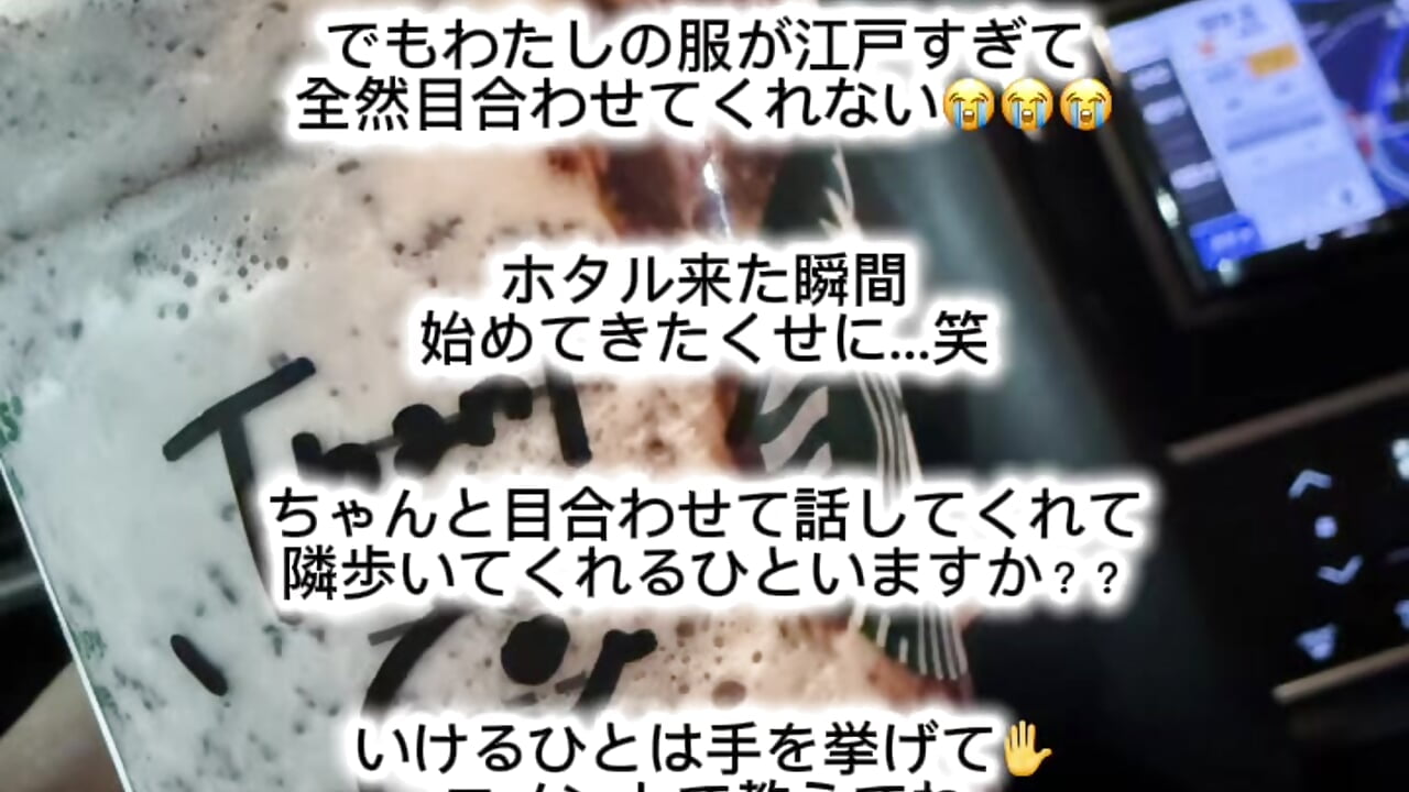 ホテル待ち合わせ♡