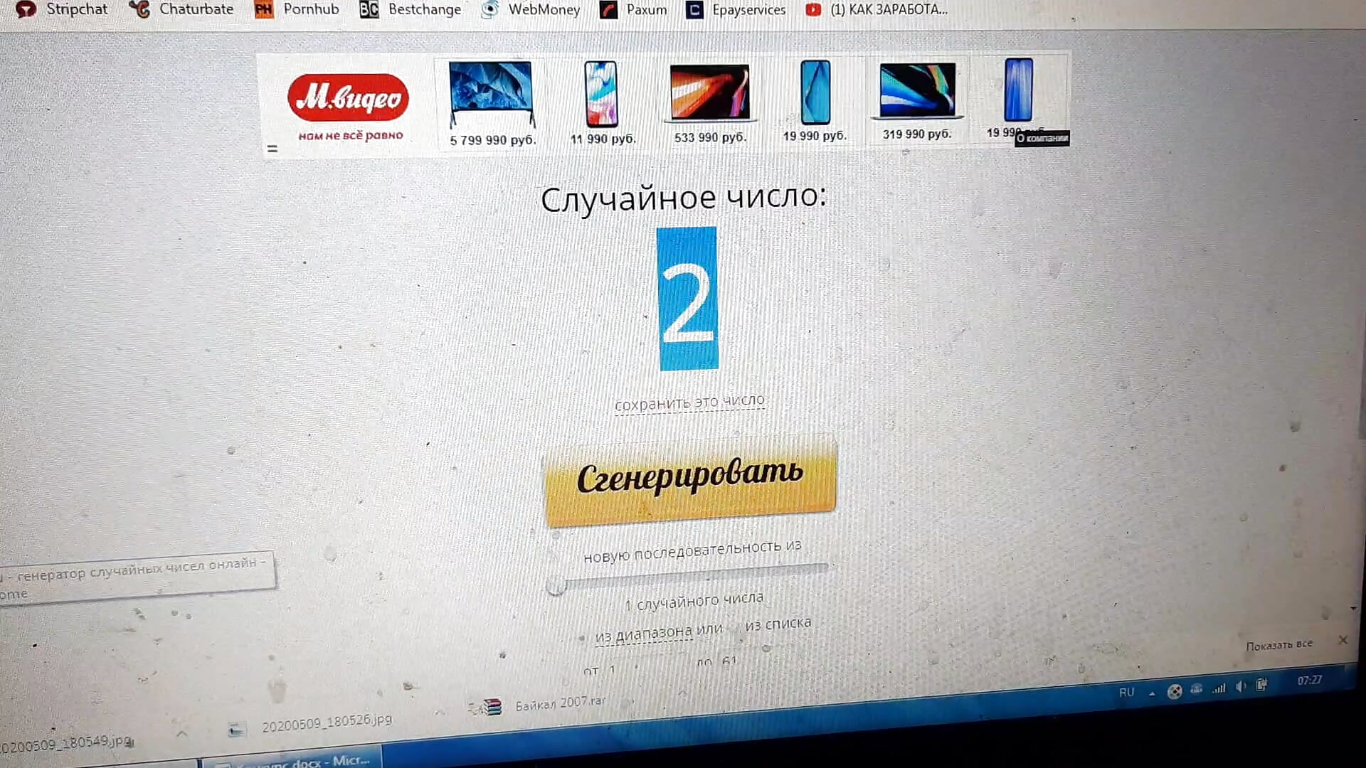 Results of the contest (Результаты конкурса) - GloriaEvans 的视频
