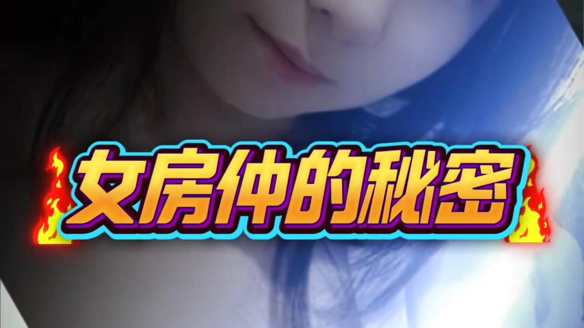 這種職業讓男人幻想的點是啥呢 - video by tw_lynn cam model