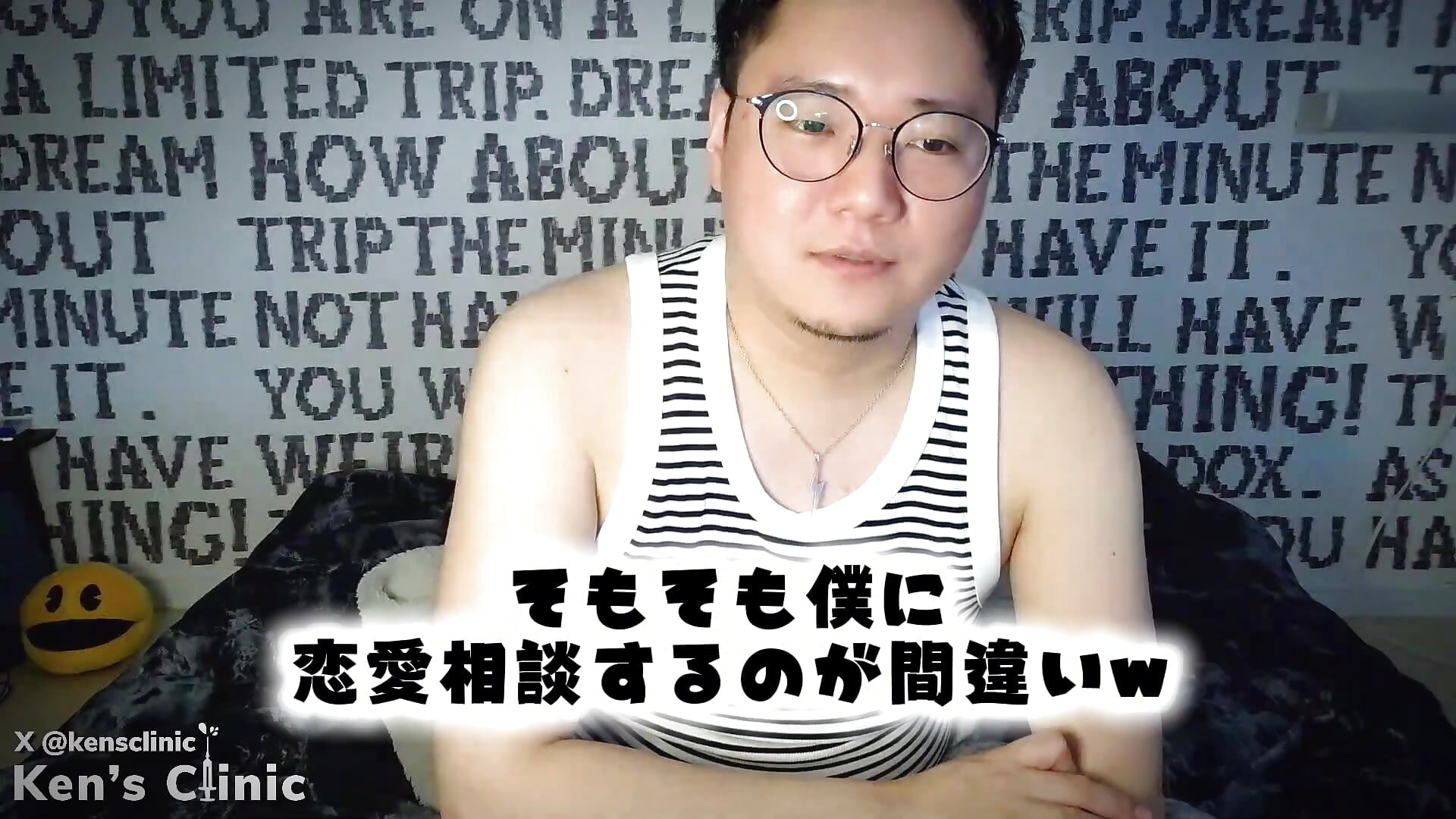 恋愛相談💕をウケました😊 – video od webkamerové modelky kensbar