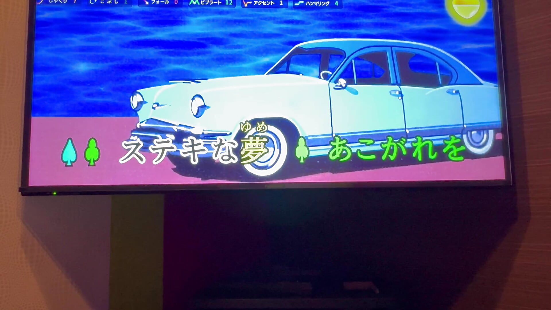 夏の終りのハーモニー - 井上陽水・安全地帯 - βίντεο μοντέλου tomosuke1122